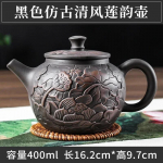 Yixingi teekann Lilla Liiva Teekann Ilukann Must Muda K&auml;sitsi valmistatud nikerdamine Lootose riim Illustratsioon Majapidamises K&auml;sitsi valmistatud Teekomplekt Style 2 400ML