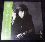 LP plaat HITOSHI KOMURO - Tokyo OFL19 BELLWOOD 1973 Jaapan Obi Jaapani Pop/Rock