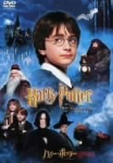 DVD - Harry Potter ja tarkade kivi Jaapani Film ja DVD Kasutatud