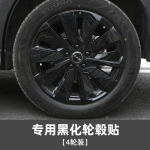 Sobib premium BYD Seal U Sealion 6 DMI EV l&auml;ikivmustale v&auml;lisk&uuml;ljele kaitsev vastupidav kohandatud veljekleebis black