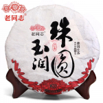 Haiwan 2019 Sheng Puerh  Zhu Yuan Yu Run  Raw Puerh 400g