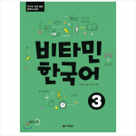 Vitamiin Korea 3 / Korea &otilde;pik TOPIK testi ettevalmistamiseks 1EA