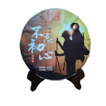 357 g Yunnan Pu'er tee vana Banzhang Islandi vana puu Pu'er toortee kook pressitud