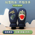 Mahutun Children's Warm Winter Outdoor Gloves