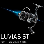Daiwa 24 Luvias ST LT2000S-P Ketrusrull &ndash; Kerge t&auml;psusmudel