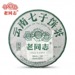 2021 Haiwan Yunnan Qi Zi Bing Sheng Puer Hiina tee pruun Puerh toortee partii 211 kook 357g 357g