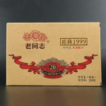 Klassikaline 1999 Pu-erh Brick Tee * Haiwan 2019 Old Comrade Shu Puer Old Tree 250g