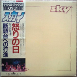 12-tolline plaat SKY - Dies Irae / March To The Scaffold K15P48 ARIOLA 1980 Jaapan Obi Rock