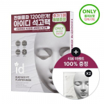 ID pla Cosmetic Face Fit Plaster Mask Special (4+1 sheets)