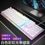 Qianxingzhe GX30Z RGB mehaaniline m&auml;ngu- ja kontoriklaviatuur