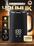 Xiaomi elektriline veekeetja MI_kettle1703, must EU Plug must