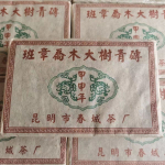 250g Banzhang Arbor t&ouml;&ouml;tlemata Pu-erh tee tellis Yunnani naturaalne Puerh Shengcha Pu'er tee