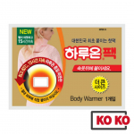 [HARUON] Korea Warm Patch 50g / Heat Pad / Hot Pack / Heat Pack / Warm Pad / Hand Warmer / Hot patch 50g x 10