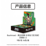 Weiss Schwarz Jaapani V&auml;ljaanne Chainsaw Man Boosterpakett Originaalsed TCG Kaardid Eeltellimus Saadaval
