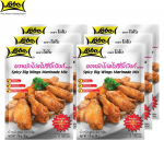 Lobo Spicy Big Wingsi marinaadisegu, ei sisalda MSG, s&auml;ilitusaineid ega kunstlikke v&auml;rve / Teeb 3-4 portsjonit, 50 g 50 g x 6 pcs