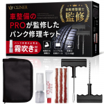 CLINER Torkeaugu Paranduskomplekt, Auto Torkeaugu Parandusvahend, Sisekummita Rehv, Mootorratas, Rehvi Punktsioon, Uduga