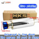 Car exhaust pipe modification with HKS direct-through muffler. Exhaust sound wave diameter: 51/63mm. Outlet diameter: 101mm 51mm