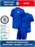 T&auml;iskasvanute jalgpallis&auml;rk Chelsea M