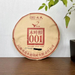 2022 MENGKU Rongshi Yongde Mu Ye Chun 001 Pu-erh teekook 400 g K&uuml;ps Puer tee