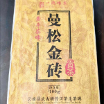 200g Toores Puerh Tee Tellis Mansongjinzhuan Pu-erh Shengcha Orgaaniline Pu'er Roheline Tee 100g