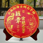 2018 Punane Draakon Menghai Kuldsete pungadega Ban Zhang K&uuml;ps Puer Tee Shu Pu-erh 357g