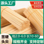 &Uuml;hekordsed graveeritud bambusest vardad grillimiseks, vorstide ja suhkrustatud kullide jaoks 40cm x 3.5mm (84 pcs)