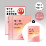 Hanyul Red Rice Moisturizing Elasticity Wrapping Mask 4 sheets (+1 gift plan)