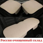 Car seat cover front/rear flax seat protect cushion automobile seat cushion protector pad car covers mat 1PCS red
