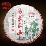 2021 Haiwan Yi Wu Zheng Shan Raw Puerh Hiina tee Ma Hei m&auml;e iidse puu Sheng Puer tee 500g