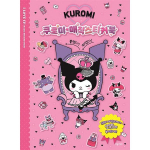 Lisatud! Eemaldatud! Kuromi Magic Sticker Book, Pliiats Kaktus Korea populaarsed m&auml;nguasjad pink