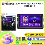 9-tollise autode multimeediapleier KIA CEED 2010 2011 2012 Venga 2010 2016 jaoks, GPS CarPlay WiFi koos CD DVD FM helistereo peakomplektiga 8Core 2+32G