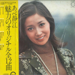LP plaat SHIZUE ABE - Abe Shizue Original Ai No Katachi C3051 CANYON 1974 Jaapan Obi Jaapani Pop/Rock Kasutatud