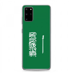 Coque T&eacute;l&eacute;phone Drapeau Arabie saoudite &ndash; Samsung Galaxy S20 Ultra