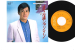 7-tolline plaat HIROSHI KADOKAWA - Hatoba Chanson / Namida No Kobato RHS239 RCA 1986 Jaapan Jaapani Enka/Traditsiooniline Kasutatud