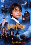 DVD CHRIS COLUMBUS, RUPERT GRINT, EMMA - Harry Potter ja tarkakivi DL22659 Jaapan Filmid ja DVD Kasutatud