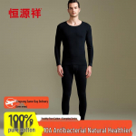 Hengyuanxiang 100% Cotton Antibacterial Thermal Underwear Set for Men & Women L (170)