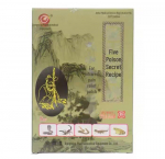 Five-Poison Secret Far Infrared Pain Relief Patch offers 8 patches per box. 8 Patch/Box