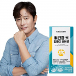 FromBio Bone Health Kalmadi Chewable 60 tablets (1 month supply)