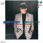 7-tolliline plaat MAKOTO NONOMURA - Yokosuka Furyou Jidai / Namida No R RHS233PROMO RCA 1986 Jaapan Jaapani Pop/Rock Kasutatud