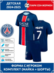 Mbappe PSG Jalgpallis&auml;rk #7 Meistrite Liiga v&auml;ljaanne Jalgpallis&auml;rgid Treening&uuml;likonna komplekt XL