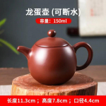 2024 Chaozhou uus punase muda v&auml;ikese mahutavusega draakoni munakann, 150 ml eemaldatav madruse t&otilde;mbepott majapidamises kasutatav kung fu teekomplekt 150ml
