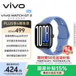vivo WATCH GT 2 nutikell (CN versioon)