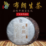 Puerh tee pruun Sheng tee 357 g tee Pu'er tee toorkook Pu-erh teekook