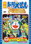 DVD DVD - Film Doraemon Nobita no uchu hyour Jaapan ObiAnime/M&auml;ng Kasutatud