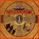 Raadiop&auml;evad - Esimene signaal