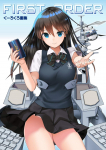 Esimene tellimus Kurokuro kunstikogu