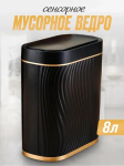 Xiaomi pr&uuml;gikast, 8 liitrit, 1 Option1