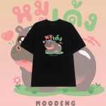 Moo Deng Tiny Baby Hippo Star Tai Armas Pygmy Hippo Unisex Mehed Naiste Laste T-s&auml;rk tr&uuml;kiga l&uuml;hikeste varrukatega &uuml;mara kaelusega S