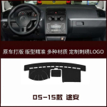 For Volkswagen Touran Tharu CC dashboard light-proof pad Passat Golf 6 sunscreen non-slip dashboard pad Touran gray