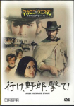 DVD FILM Anda Muchacho Spara MWD27B Jaapani Filmid DVD Kasutatud